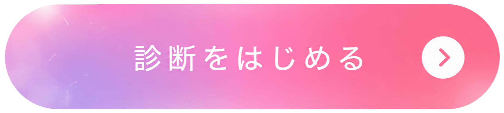 OSHI DNA診断開始