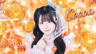 小枝 ここあ