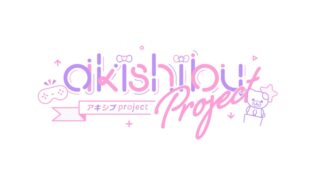 アキシブproject