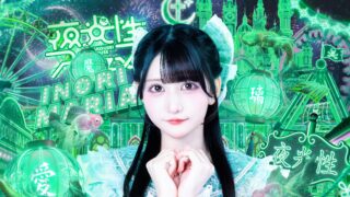 月祈 まりあ
