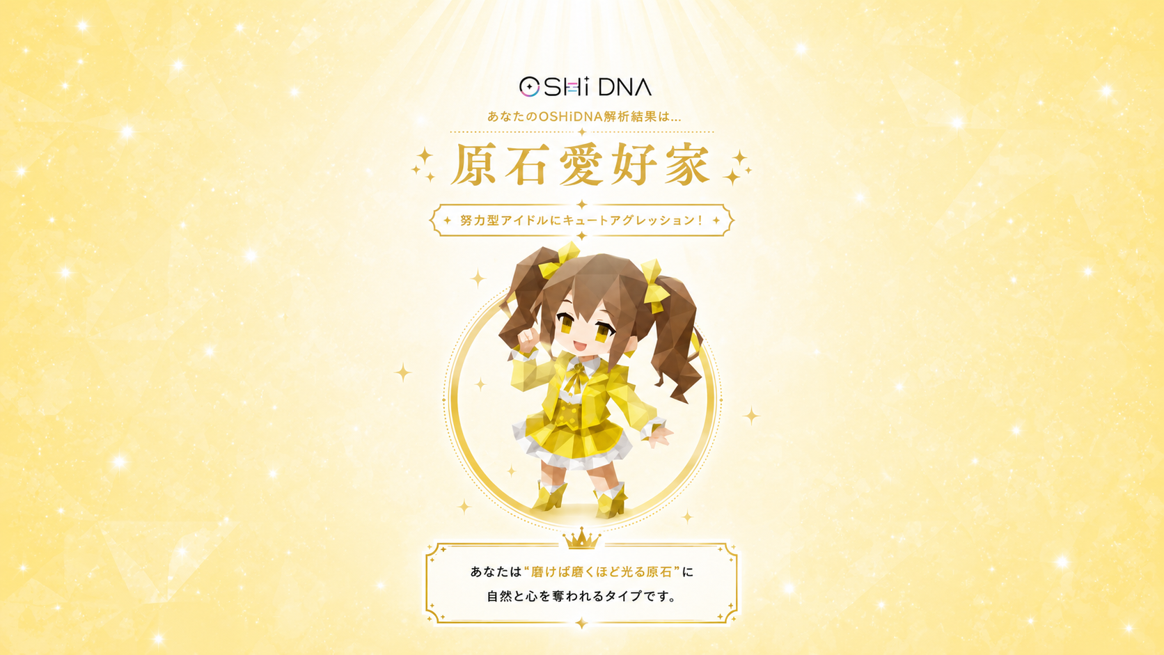 OSHi DNA