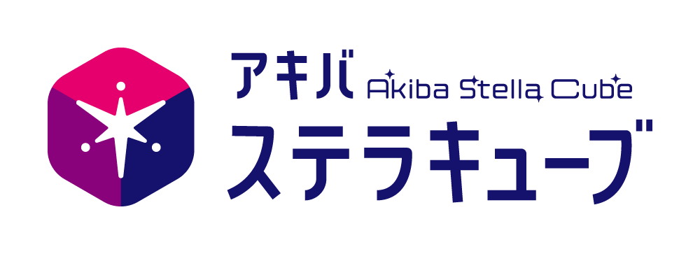 アキバステラキューブ