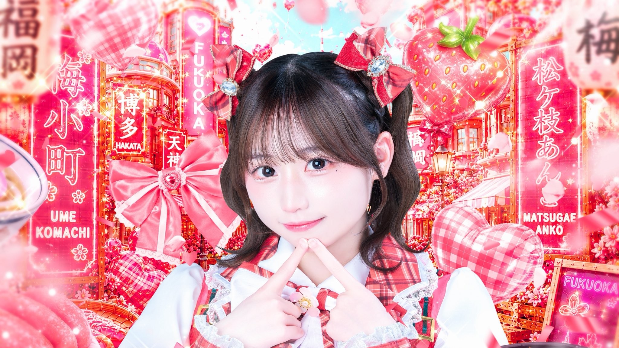 松ヶ枝 あんこ