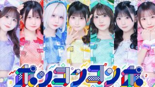 ポンコツコンポ