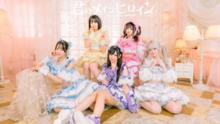 君のメインヒロイン 