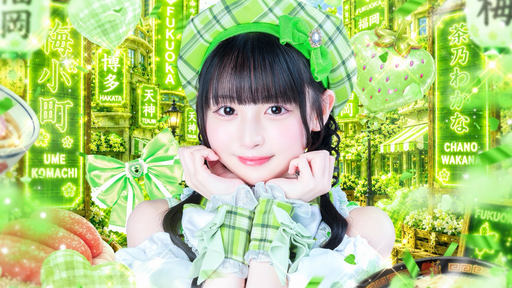 茶乃わかな