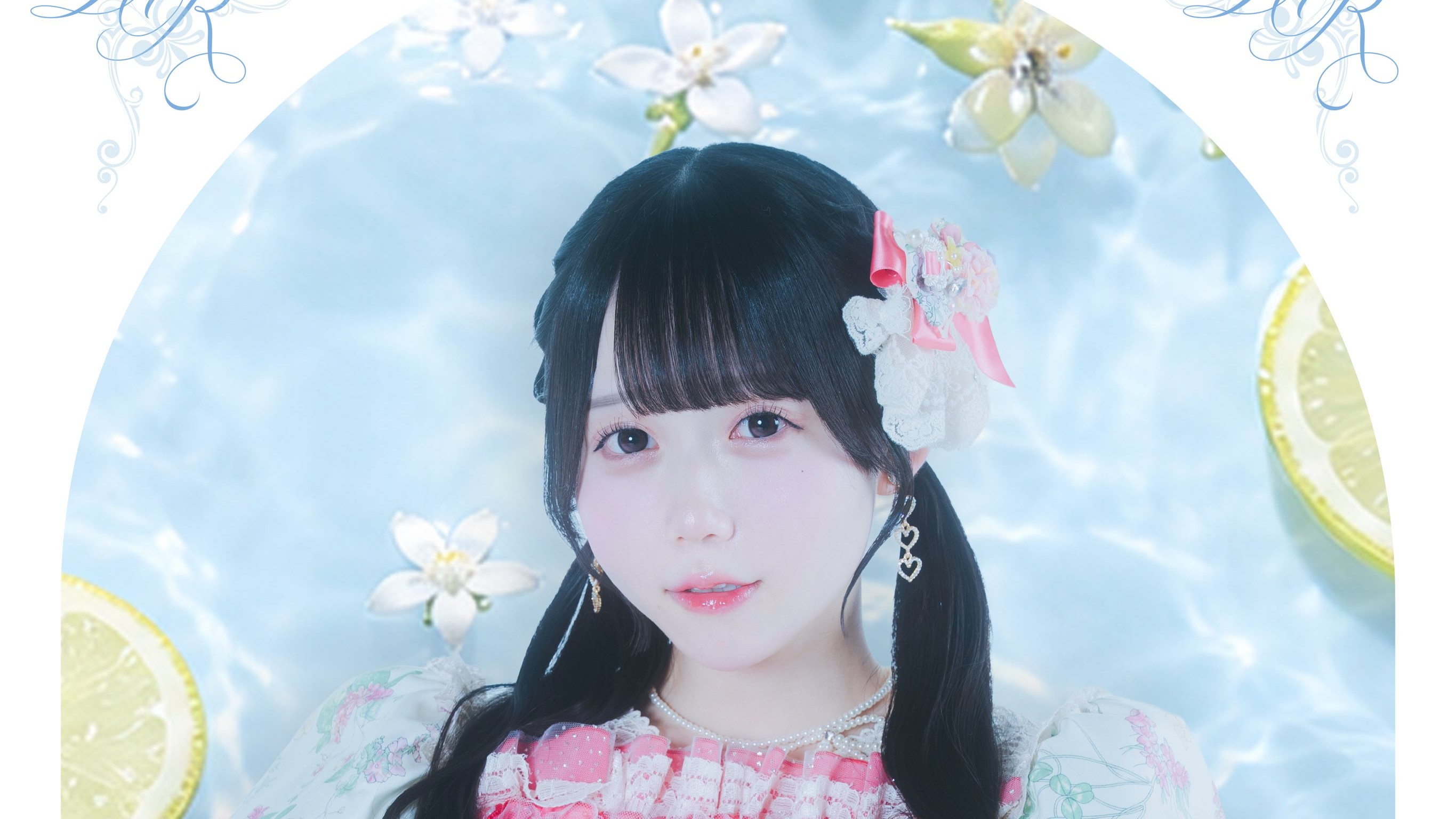 新居歩美